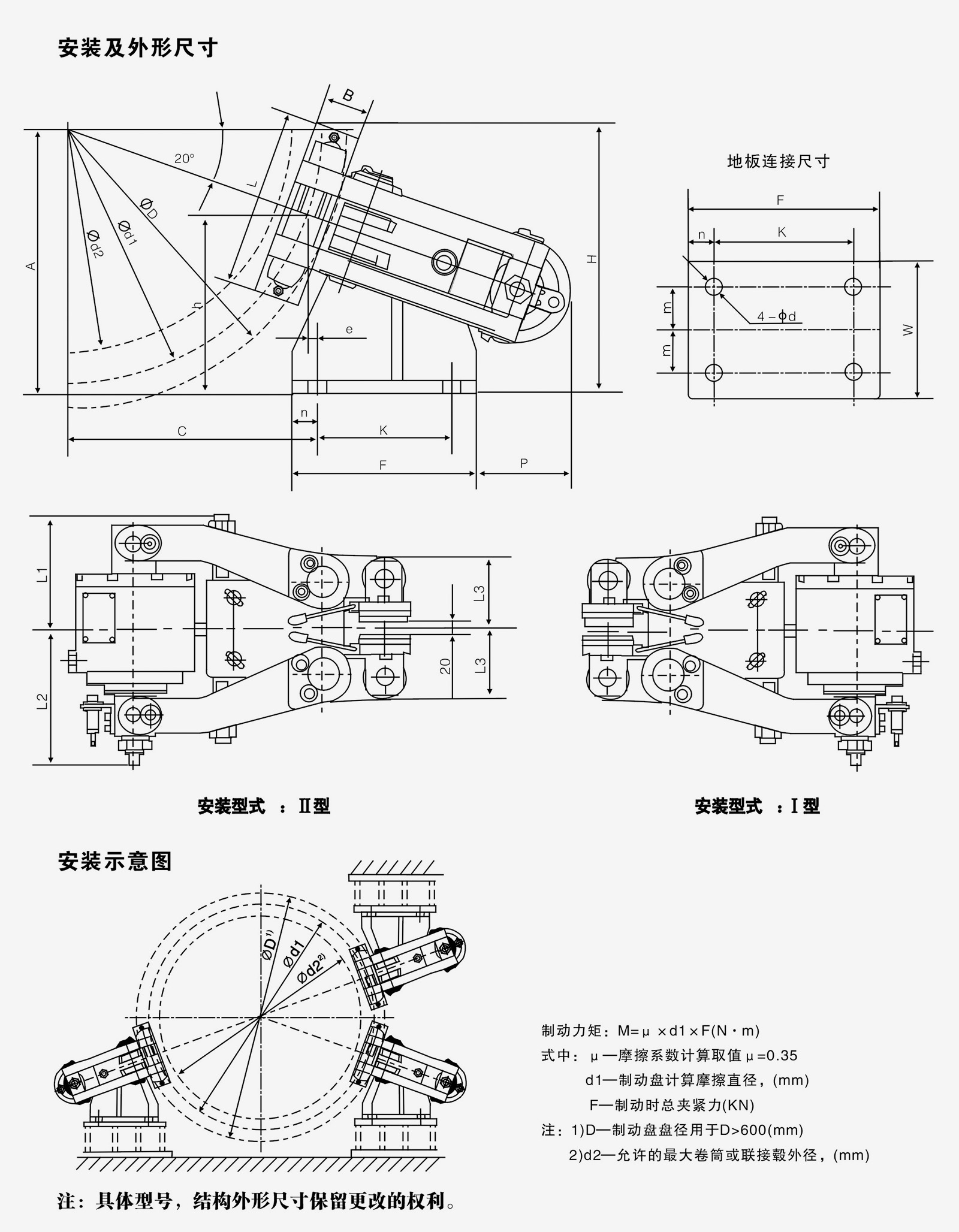 SBD-D液壓鉗盤式制動器